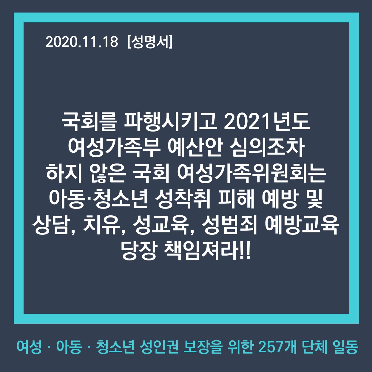 성명서_제목.jpg