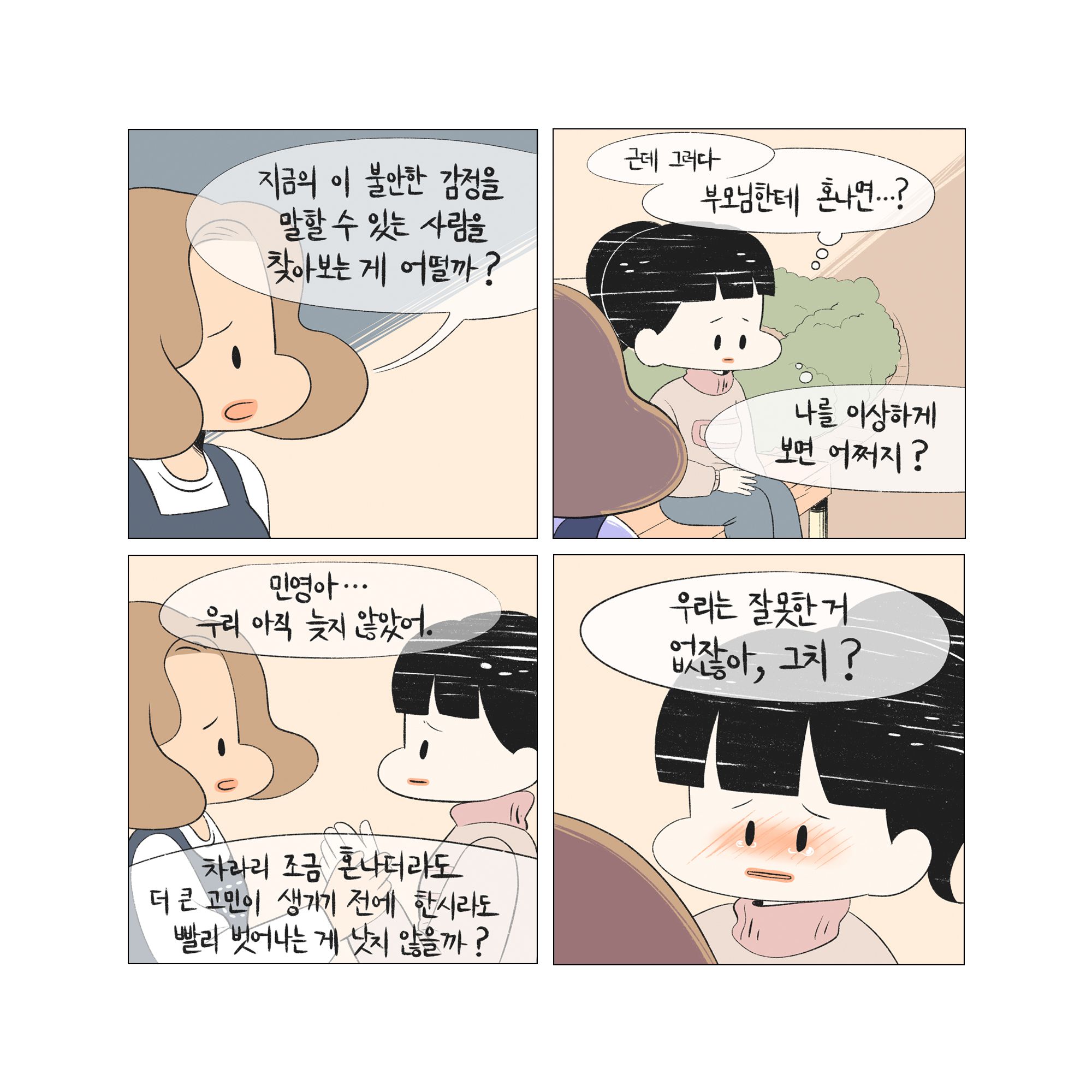 그루밍 이야기_Page_18.jpg