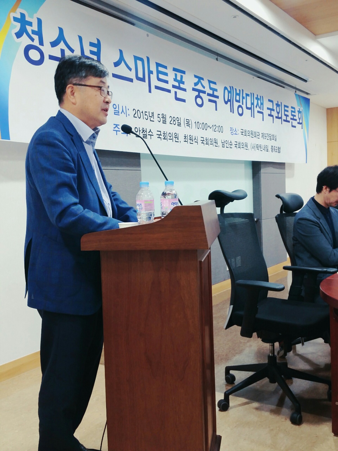 20150528 청소년스마트폰중독예방대책 국회토론회 (10).jpg