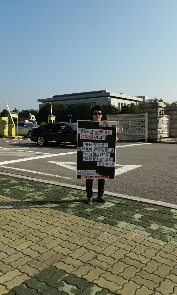 전국성폭력상담소협의회.jpg