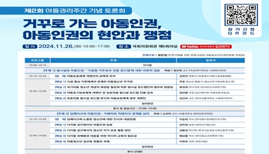 낙태죄 헌법 불합치 2주년 기념 토크쇼